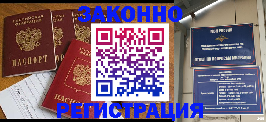временная регистрация госуслуги в Уяре
