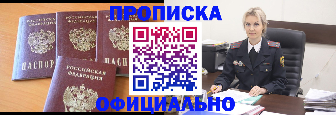 миграционный учет в Уяре